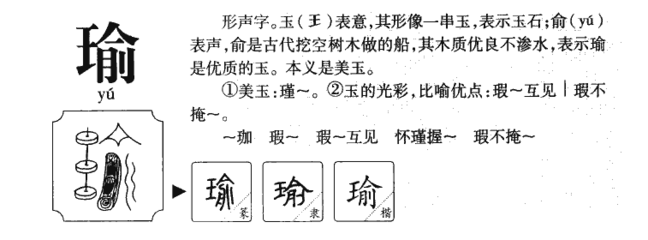 带渝字的男孩名字