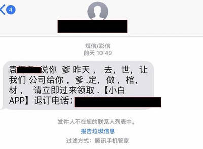 被贷款电话骚扰怎么办