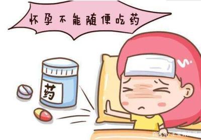 怀孕之前吃药有影响吗