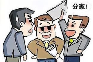 继承析产