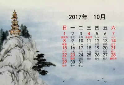 生肖10月运势