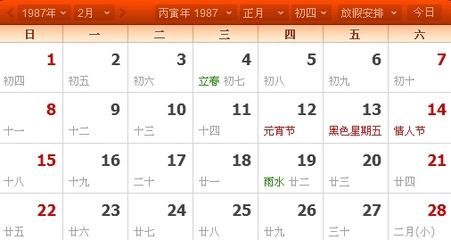 10月31号是农历多少天