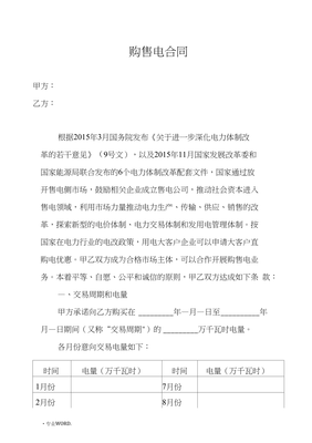 保底合同
