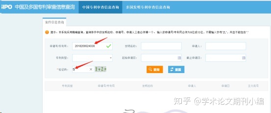 如何查询案件信息
