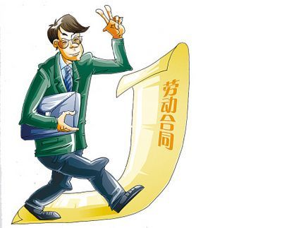 企业劳动用工