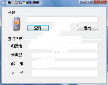 手机,电话,固定电话,座机号码归属地查询软件哪个好_极光下载站