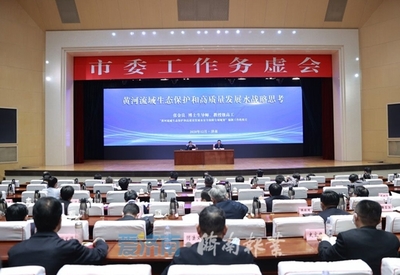 国家重大会议分析报告