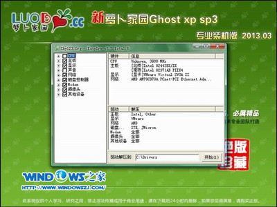 电脑如何ghost