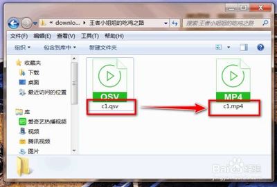 qsv格式用什么播放