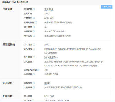 翼龙940上什么主板