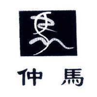 广东仲马律师事务所