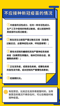 慢性病申请书