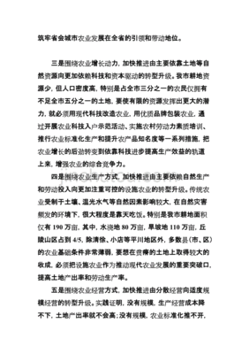 基层农业新闻稿怎么写的