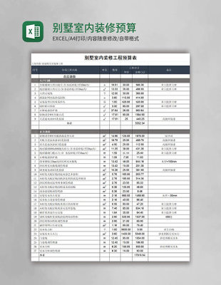 装修找报价