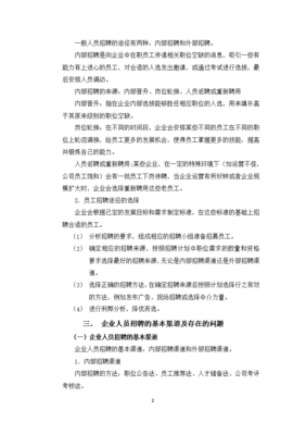 苏州乐园招聘