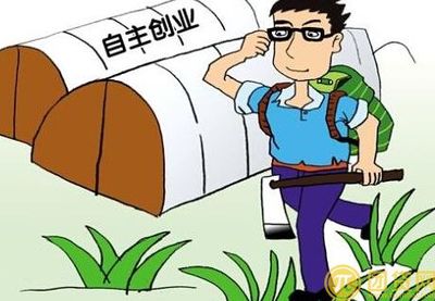 怎样申请创业贷款