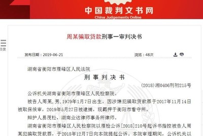 取保候审能贷款吗
