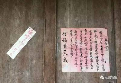 聚财风水局