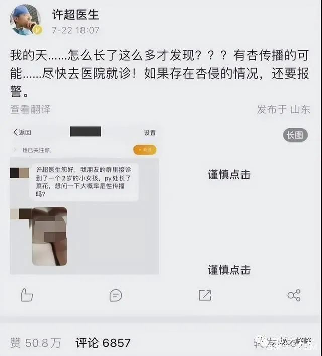 80天可以排除尖锐湿疣百分之多少