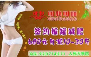拔罐减肥减的是什么