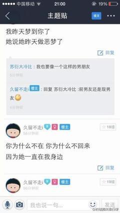 梦见前男友对自己笑