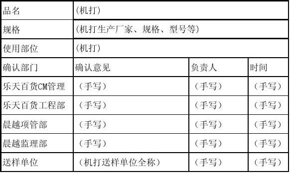 设计封样