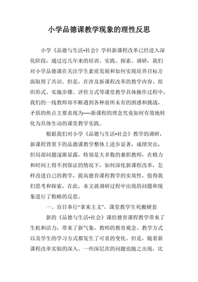 怎么评价教学反思