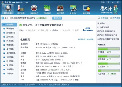 为什么电脑这么卡