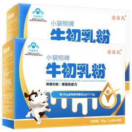 提高免疫力奶粉