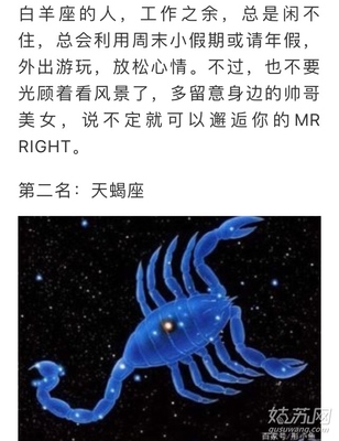 1013星座