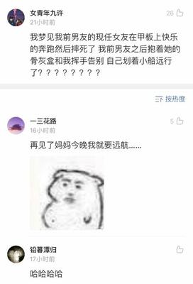 做梦一直梦到前男友