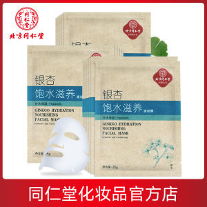 银杏面膜的功效与作用
