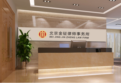 经济纠纷律师事务所