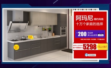 双11 厨房局部装修