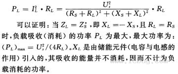 共轭匹配是什么意思