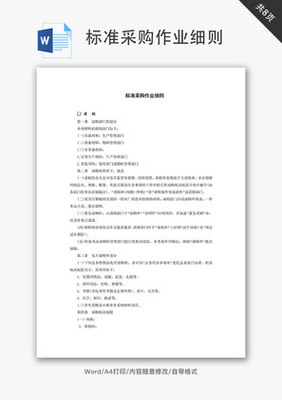 送货合同