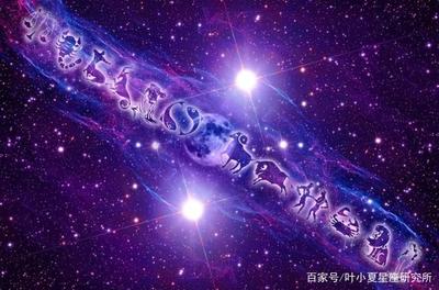 总共有多少星座