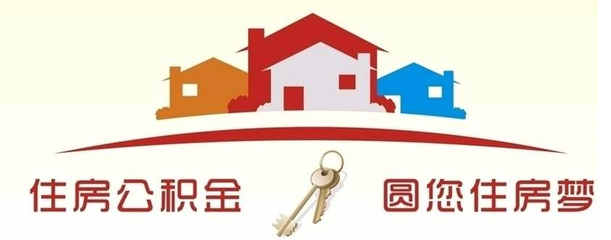 住房公积金可不可以异地贷款