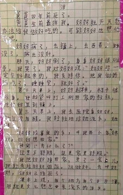 我帮出主意作文怎么写