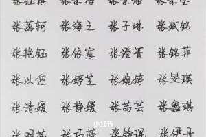 起名 女孩