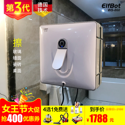 全自动擦玻璃器