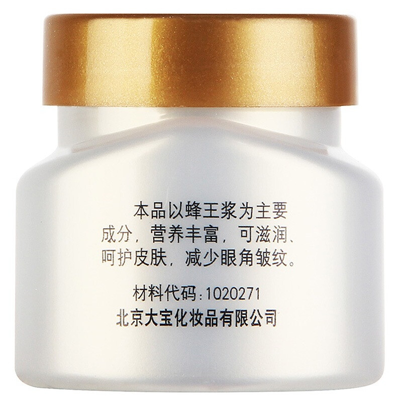 蜂王浆外用的护肤功效