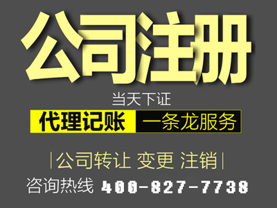 深圳公司起名