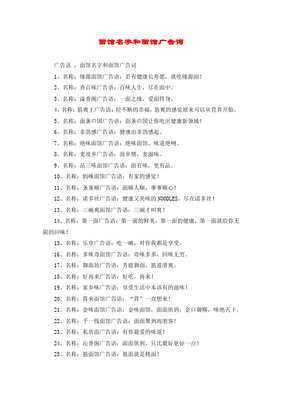 面馆打折要怎么写广告语