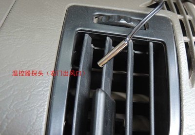 空调温控探头坏了现象
