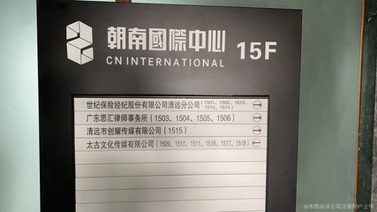 太古律师事务所