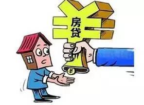 银行贷款新政