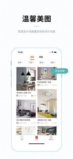 装修比较好的app