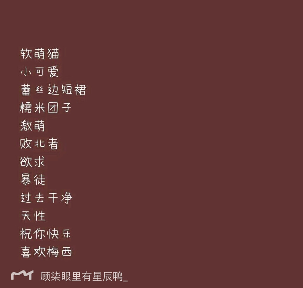 有关星辰的网名