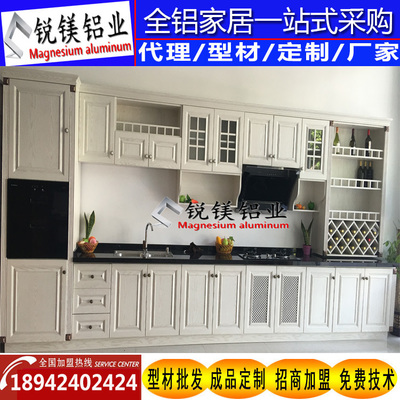 橱柜铝型材黄页